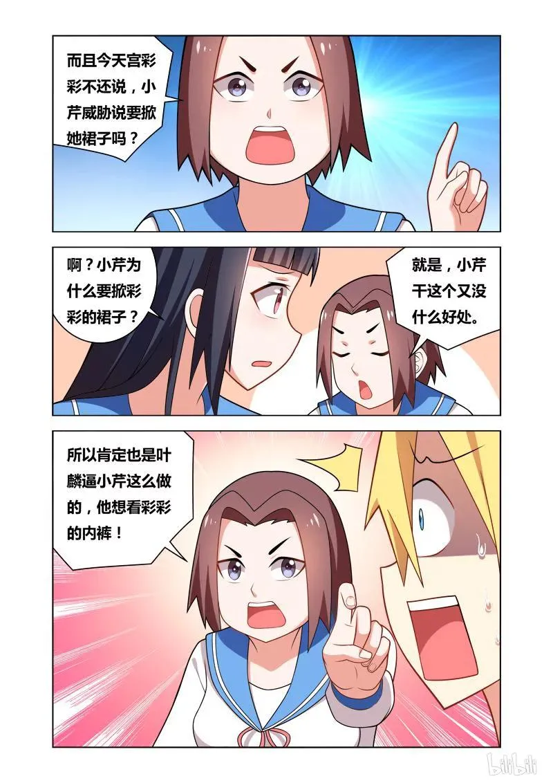 74 换个动作 第12页
