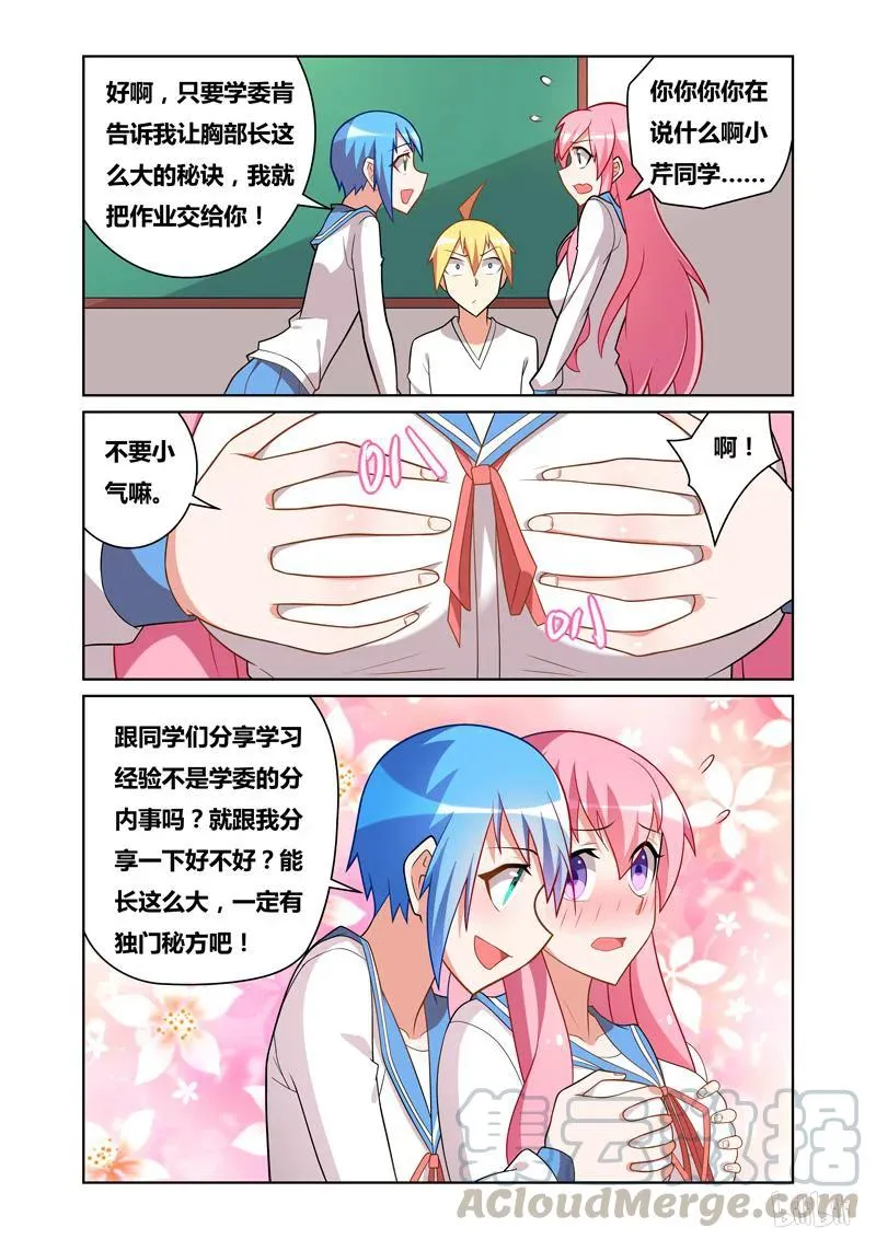 73 分享秘方 第7页
