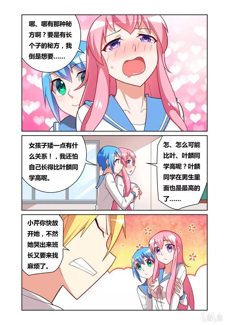 73 分享秘方 第8页