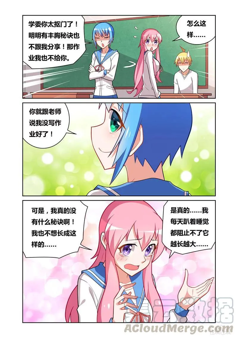 73 分享秘方 第9页