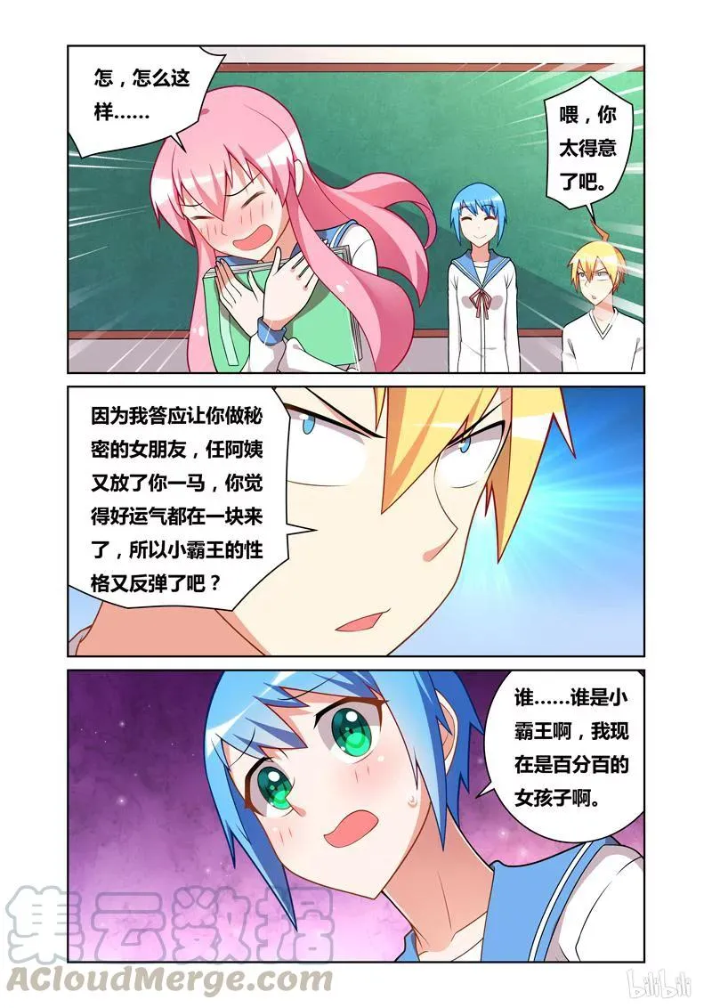 73 分享秘方 第11页
