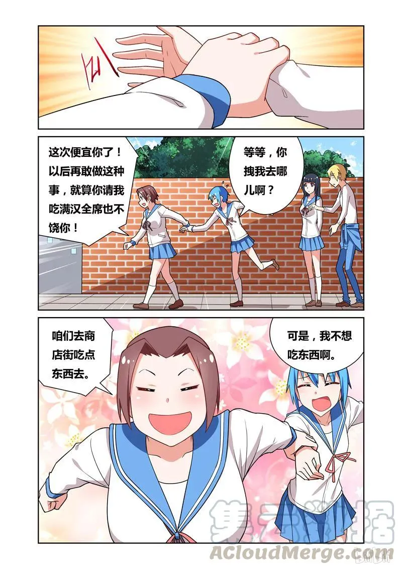 75 秀色可餐 第3页