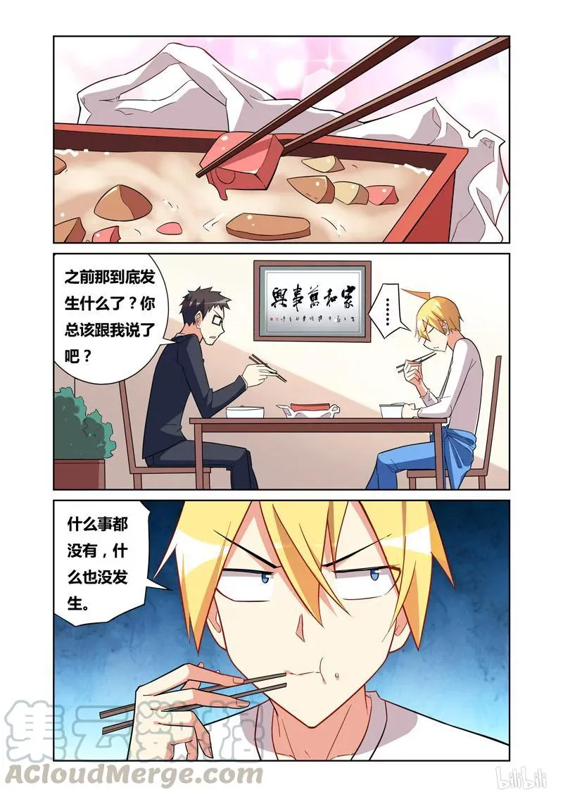 75 秀色可餐 第5页