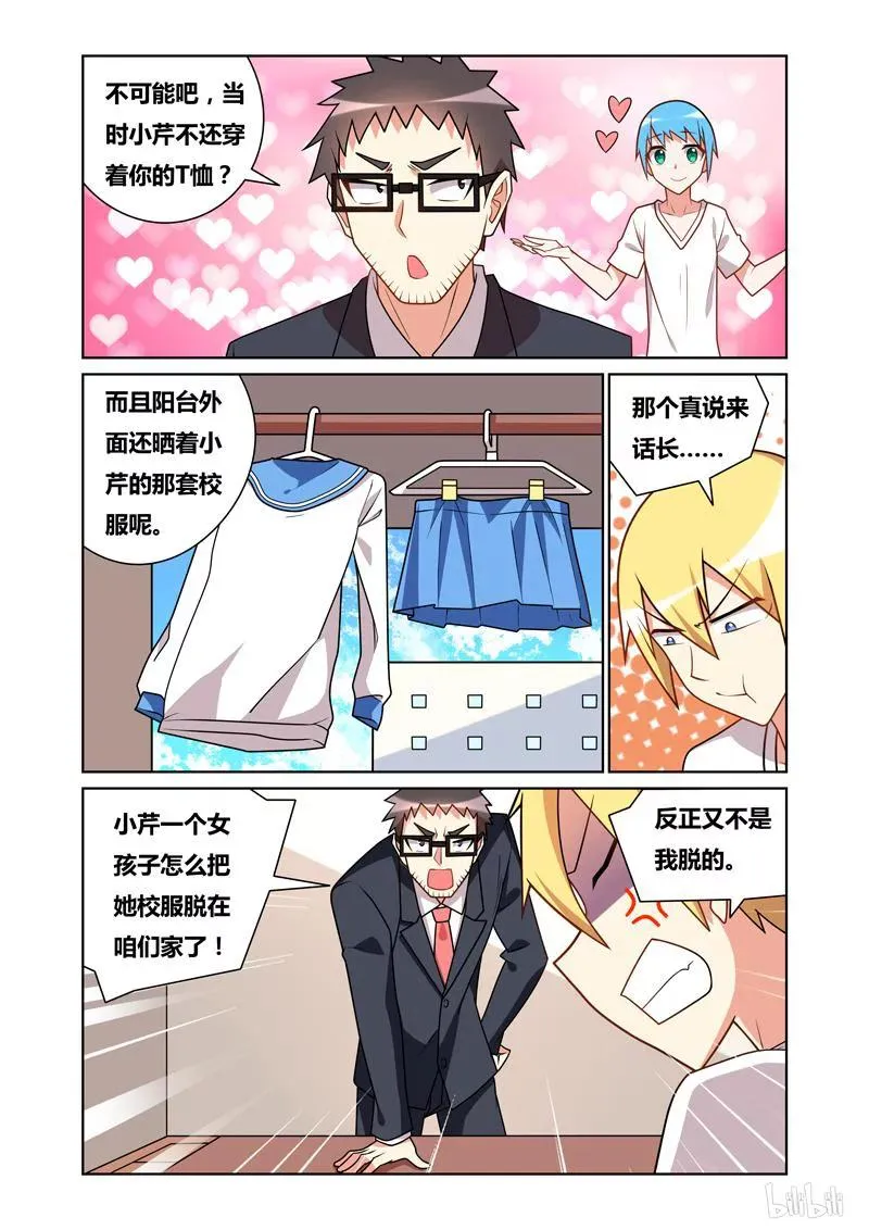 75 秀色可餐 第6页