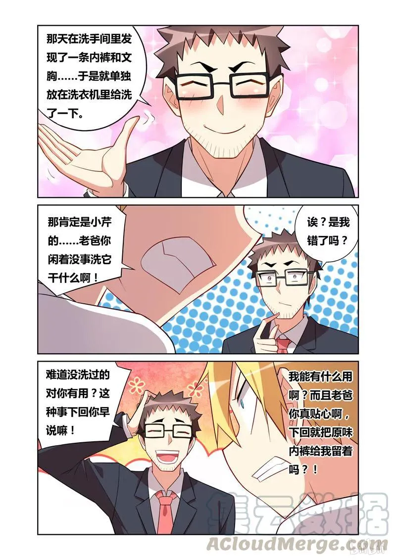 75 秀色可餐 第9页