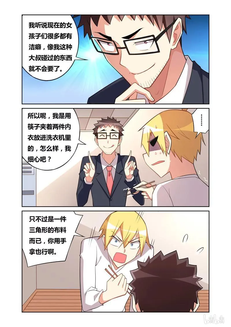 75 秀色可餐 第10页