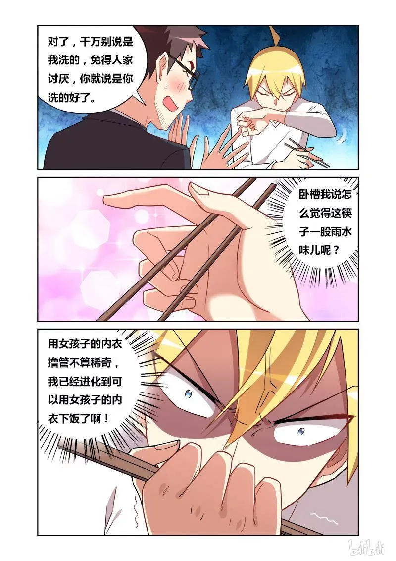 75 秀色可餐 第12页