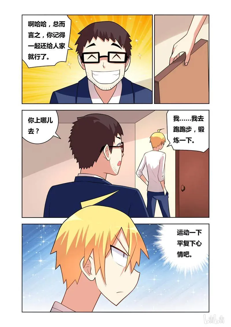 76 窃听风云 第2页