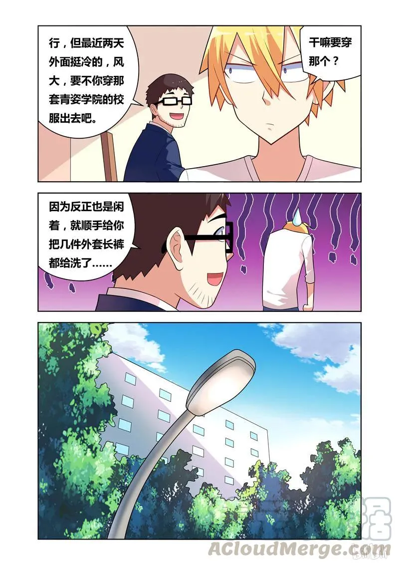 76 窃听风云 第3页