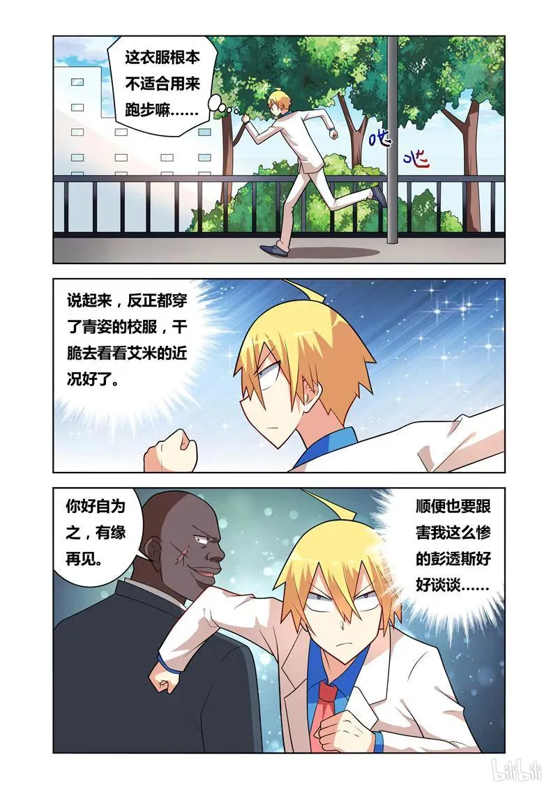76 窃听风云 第4页