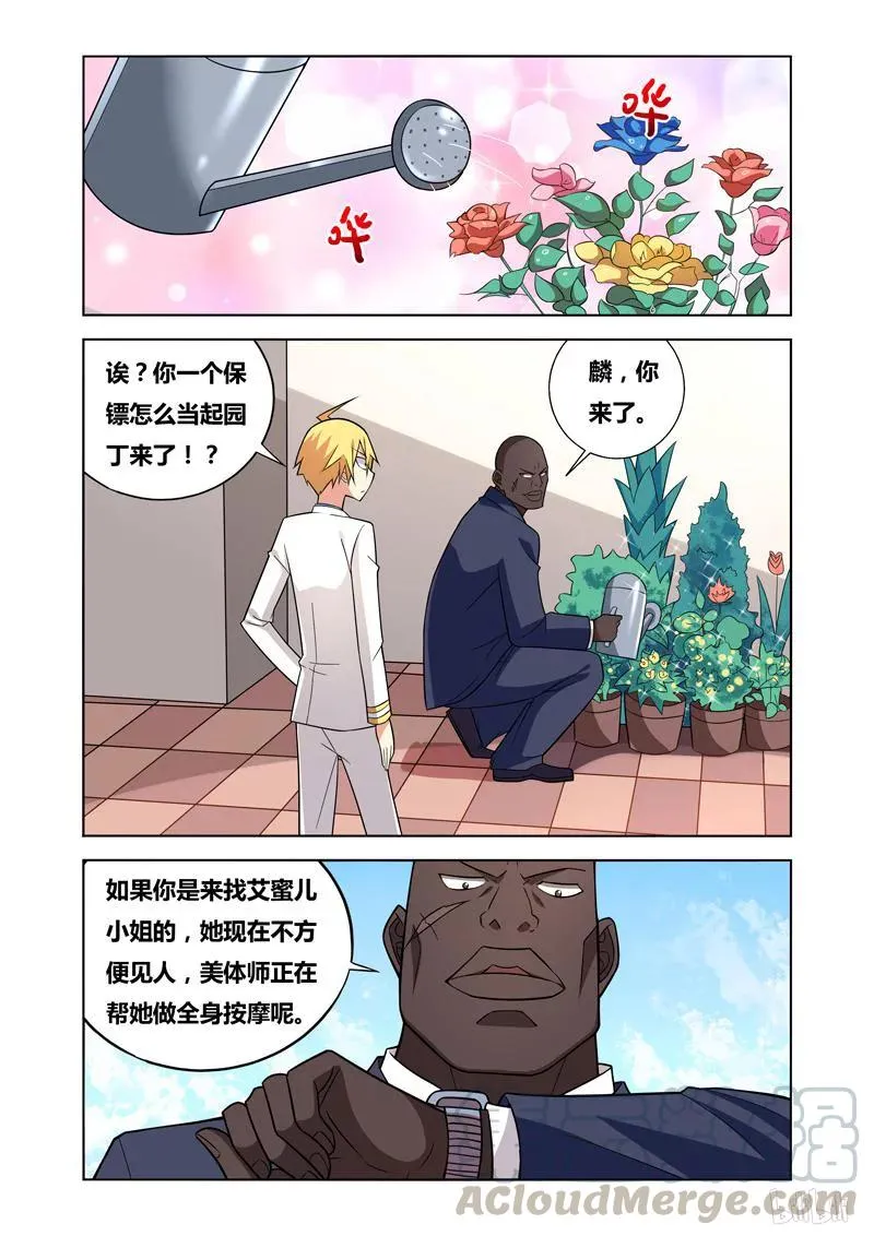 76 窃听风云 第5页
