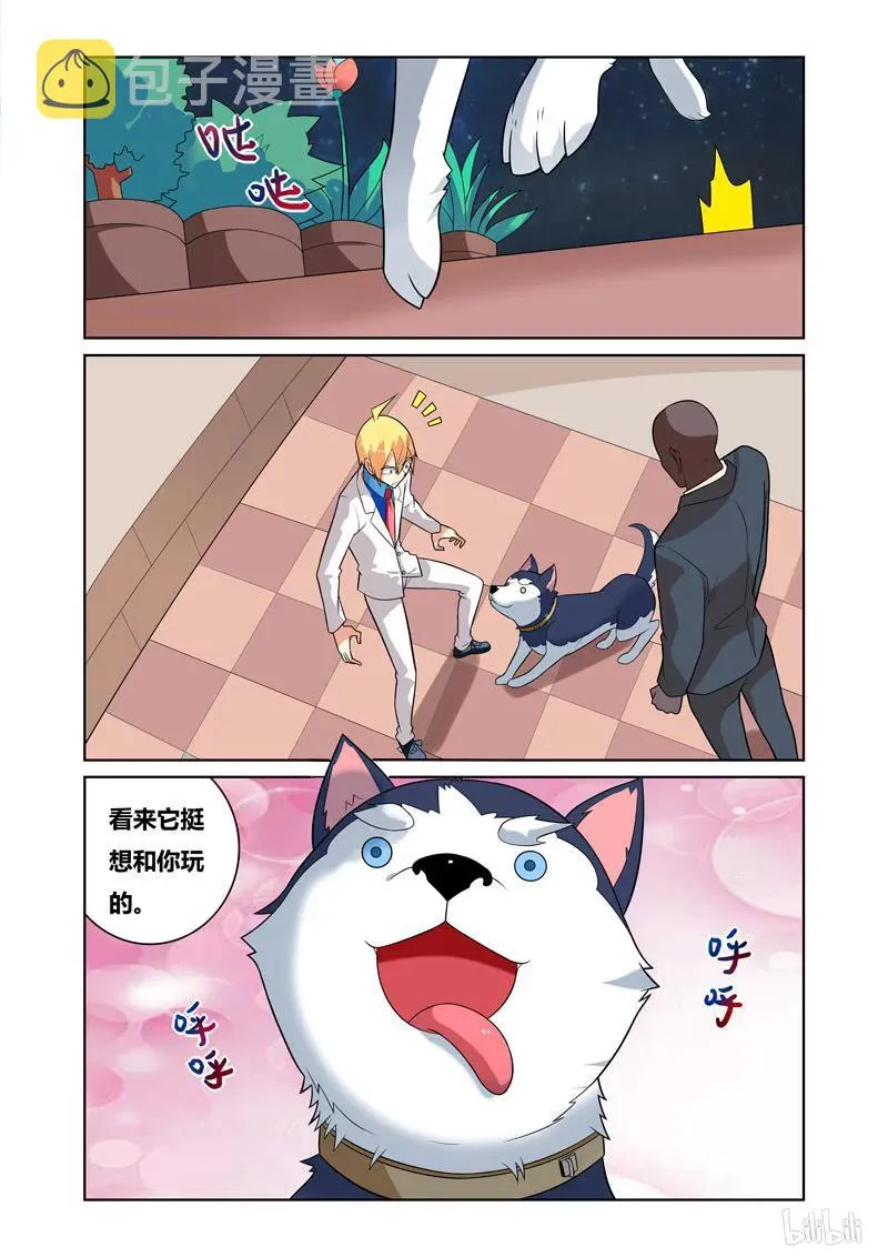 77 路灯下的少女 第2页