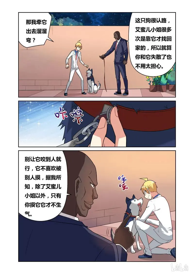 77 路灯下的少女 第3页