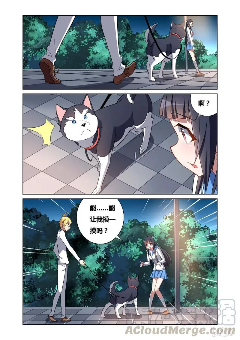 77 路灯下的少女 第7页