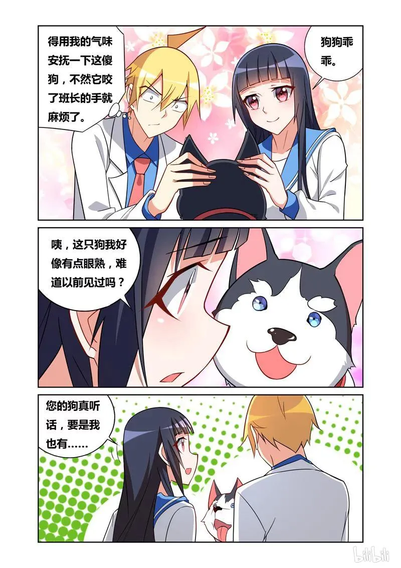 77 路灯下的少女 第8页
