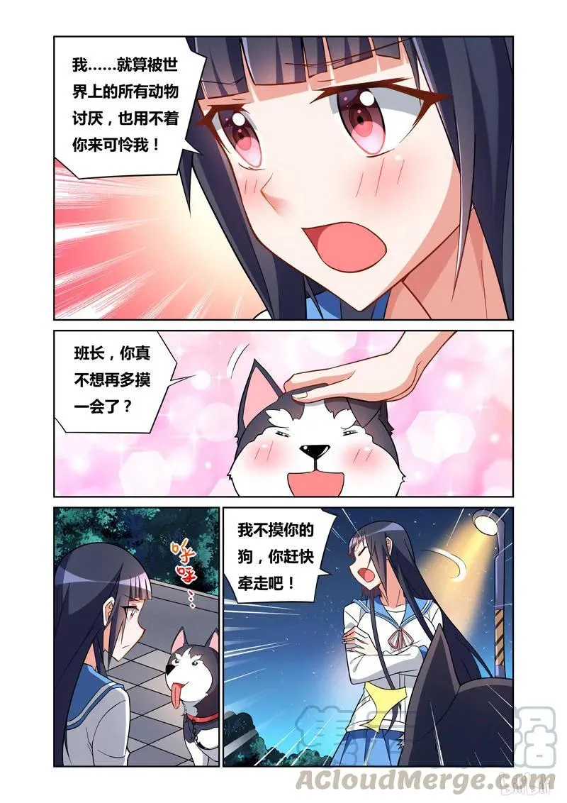 77 路灯下的少女 第10页