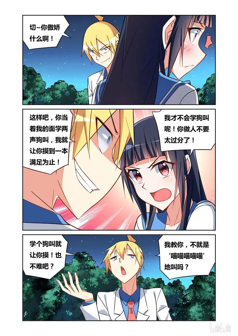 77 路灯下的少女 第11页