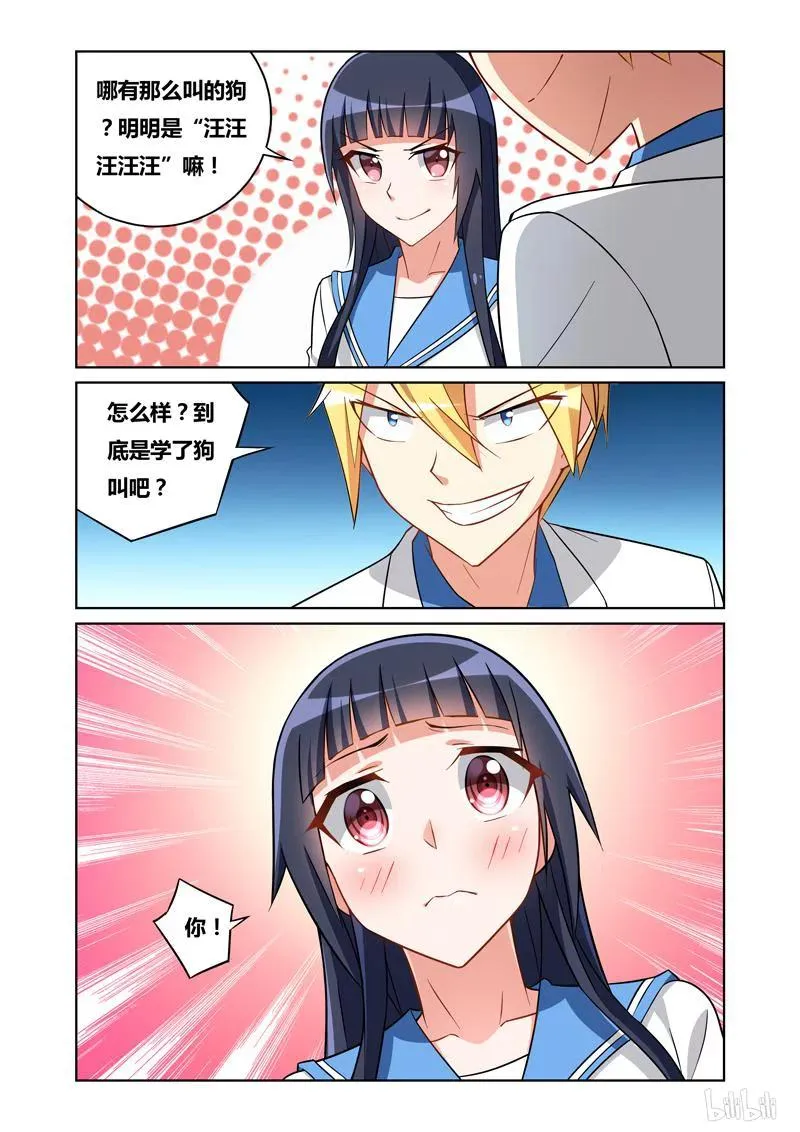 77 路灯下的少女 第12页