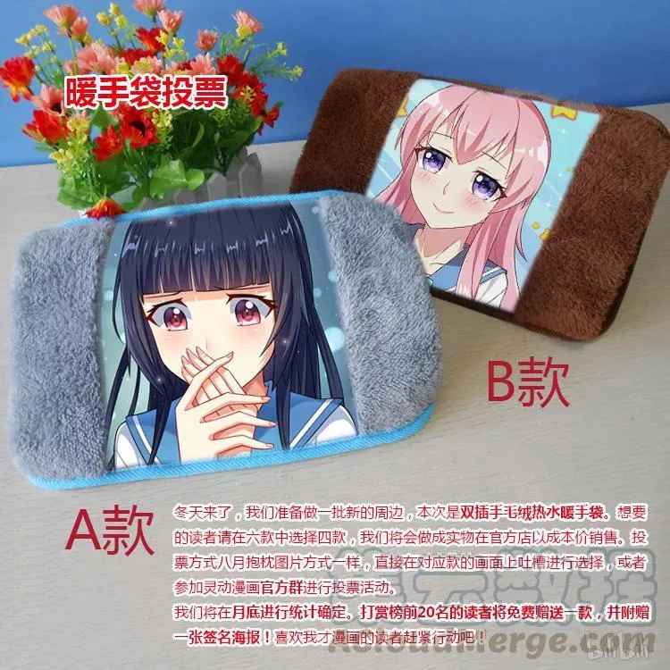 77 路灯下的少女 第13页
