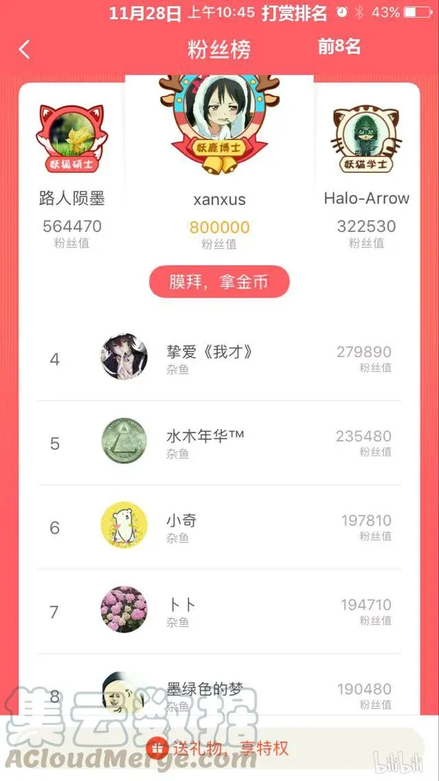 77 路灯下的少女 第16页
