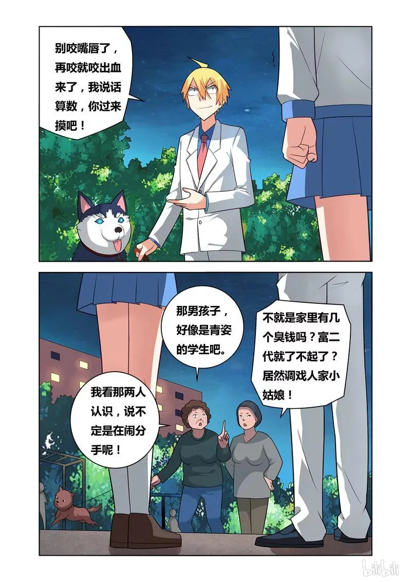 78 长椅的两端 第2页
