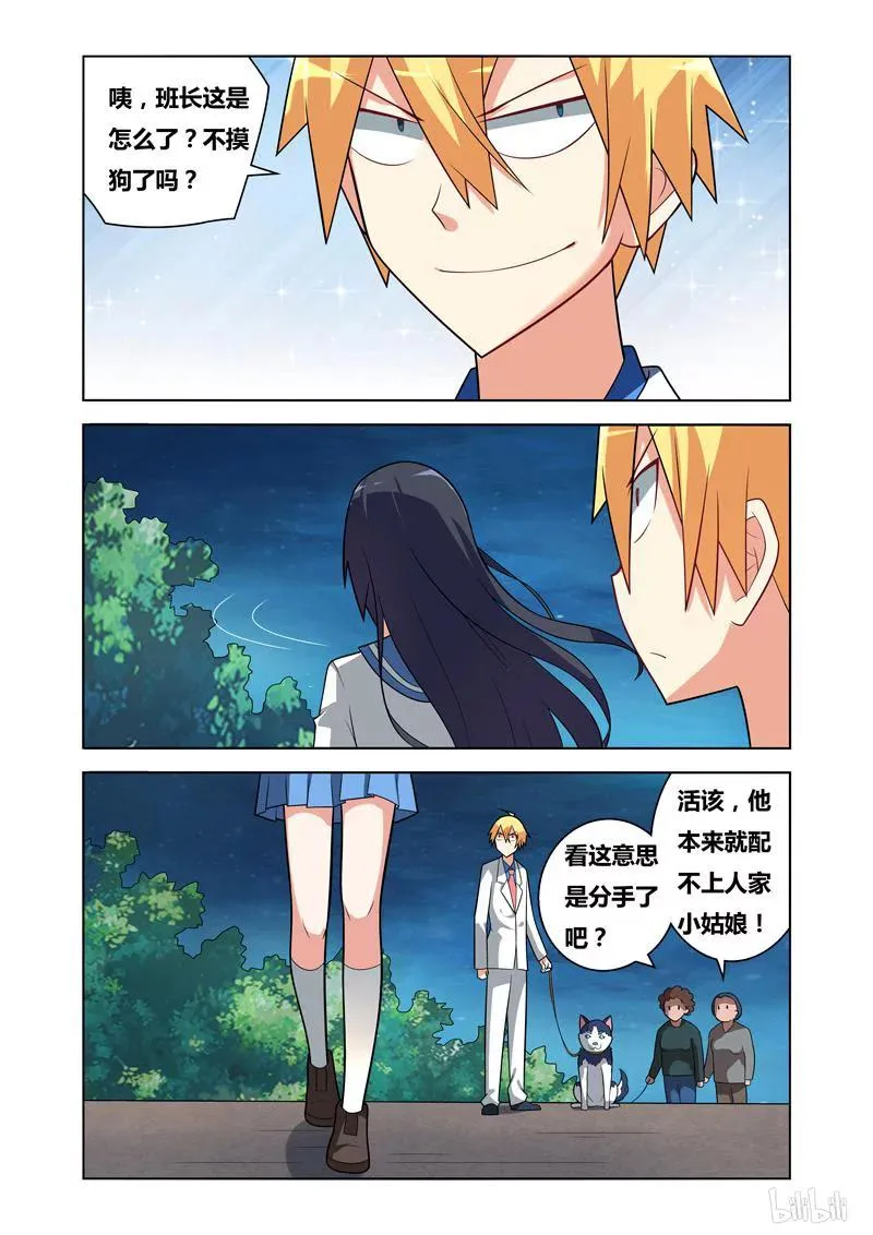 78 长椅的两端 第3页