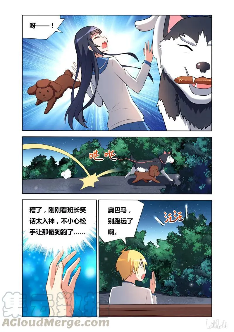 78 长椅的两端 第7页