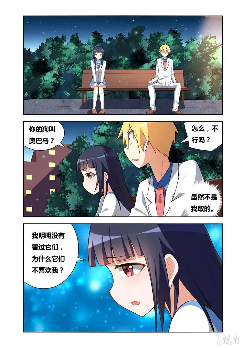 78 长椅的两端 第8页