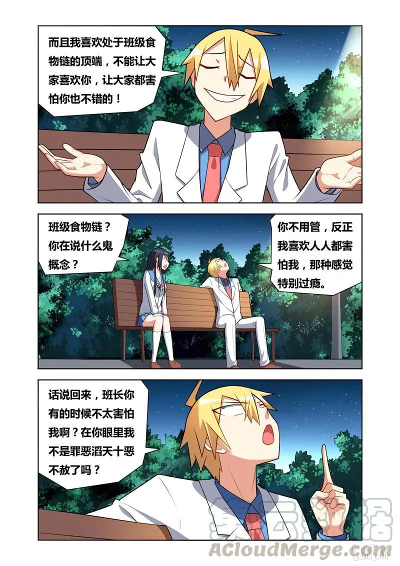 78 长椅的两端 第10页