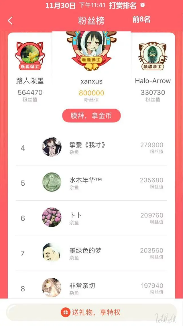 78 长椅的两端 第14页