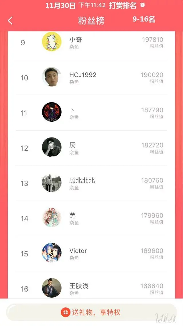 78 长椅的两端 第15页
