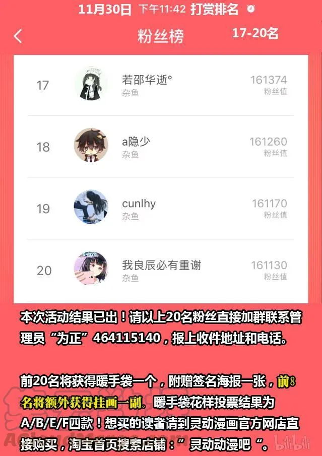78 长椅的两端 第16页