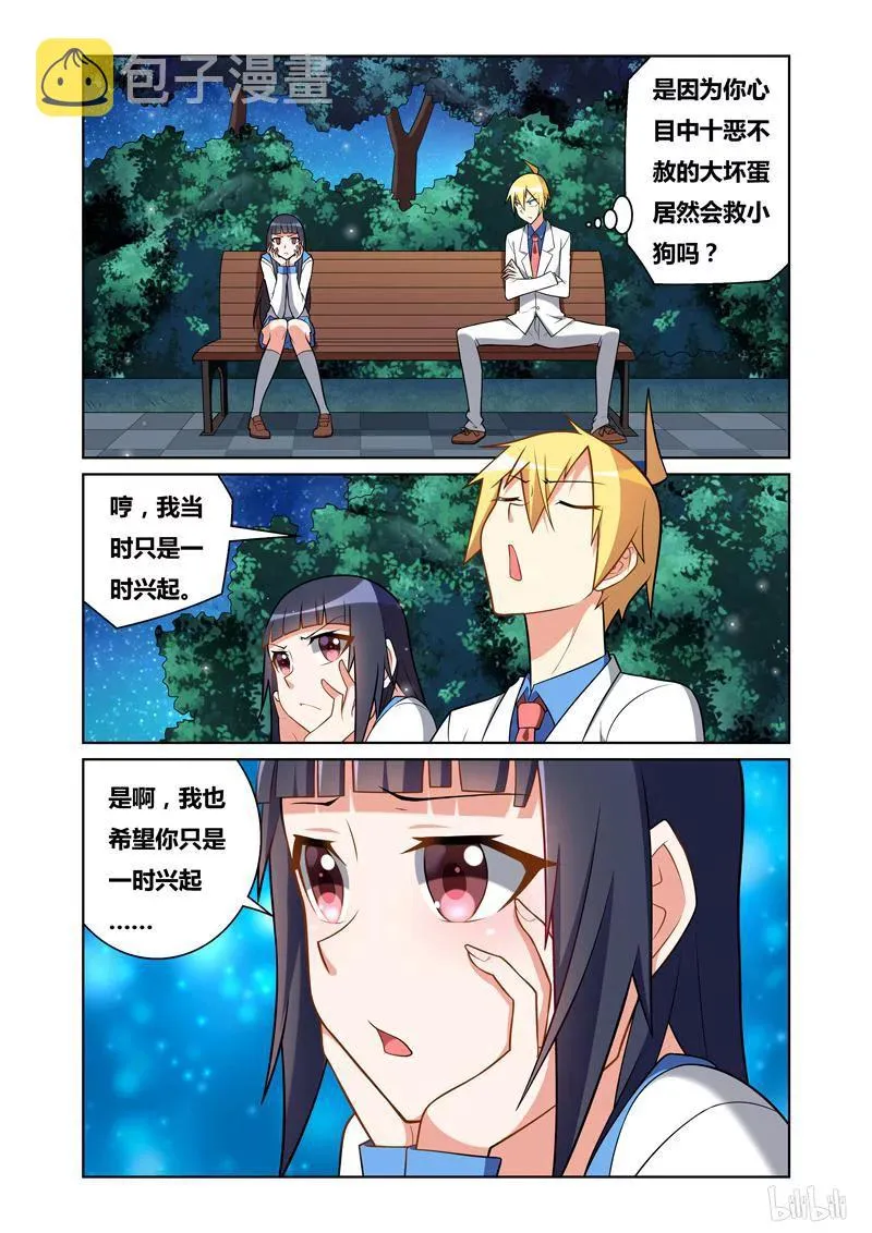 79 妇人之仁 第2页