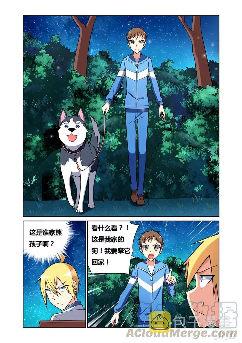 79 妇人之仁 第4页