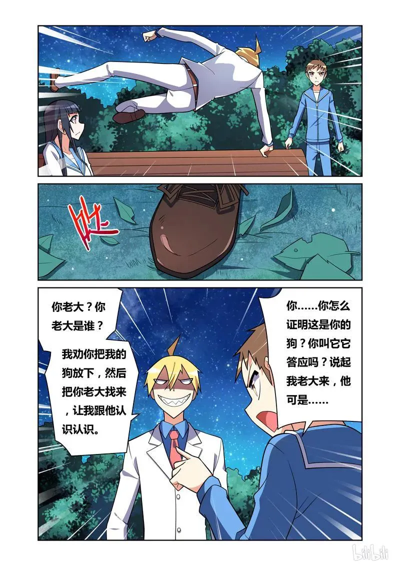 79 妇人之仁 第6页