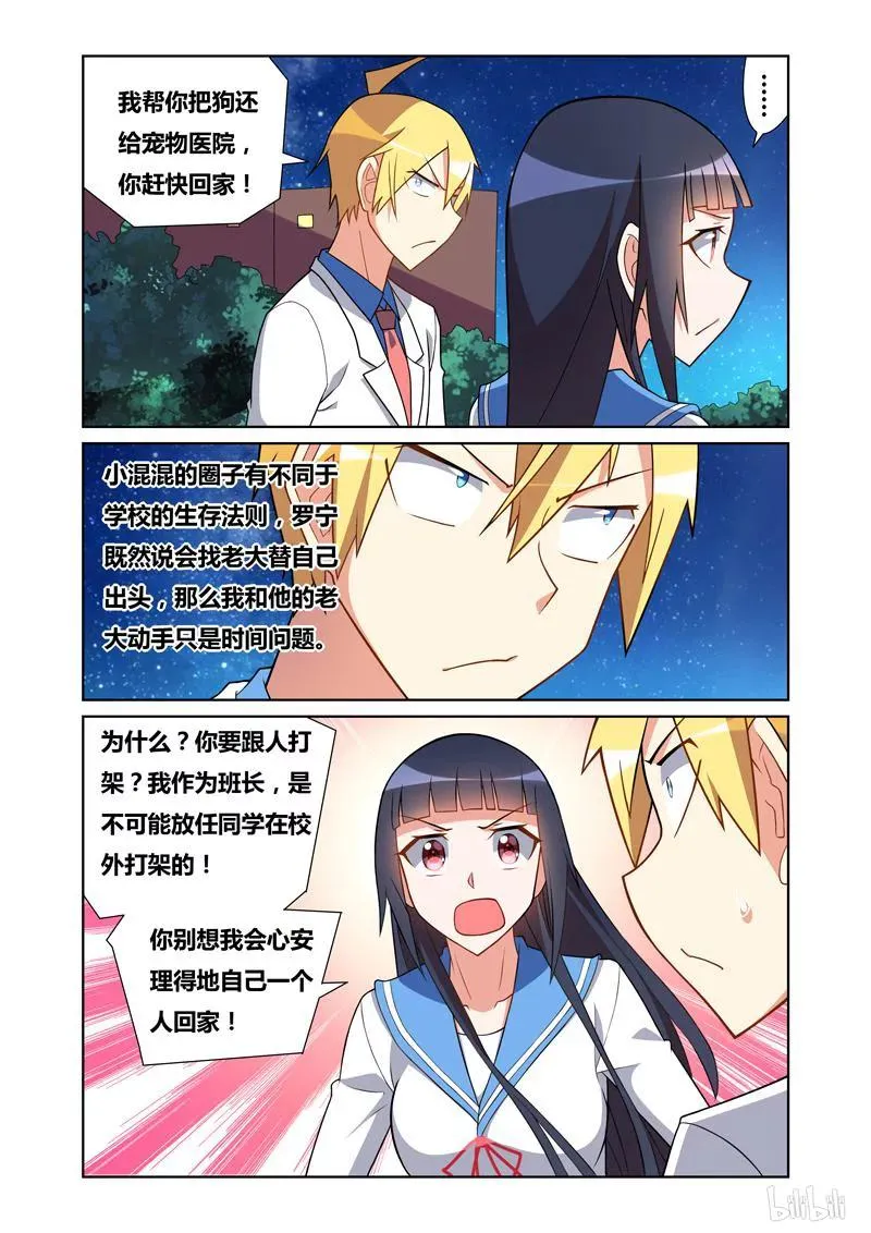 79 妇人之仁 第12页