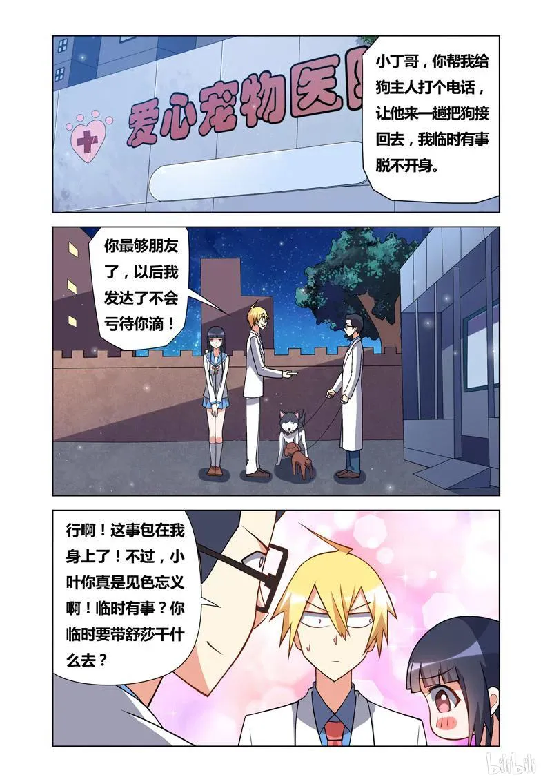 80 三次牵手 第2页