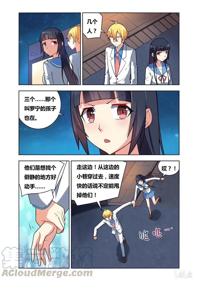 80 三次牵手 第4页