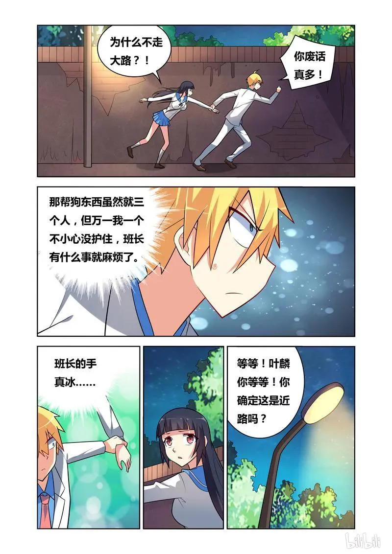 80 三次牵手 第5页