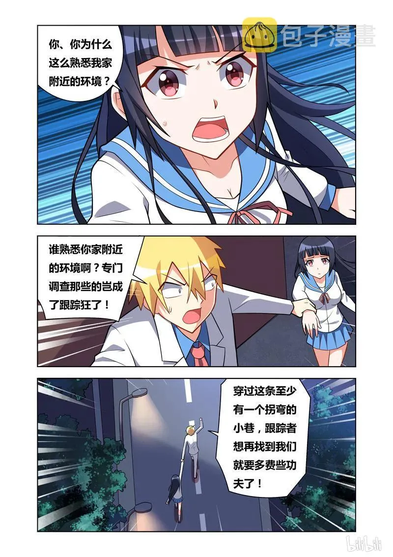 80 三次牵手 第6页