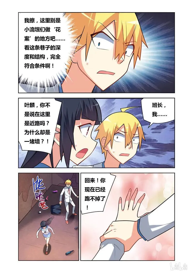 80 三次牵手 第8页
