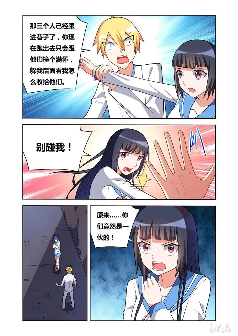 80 三次牵手 第9页