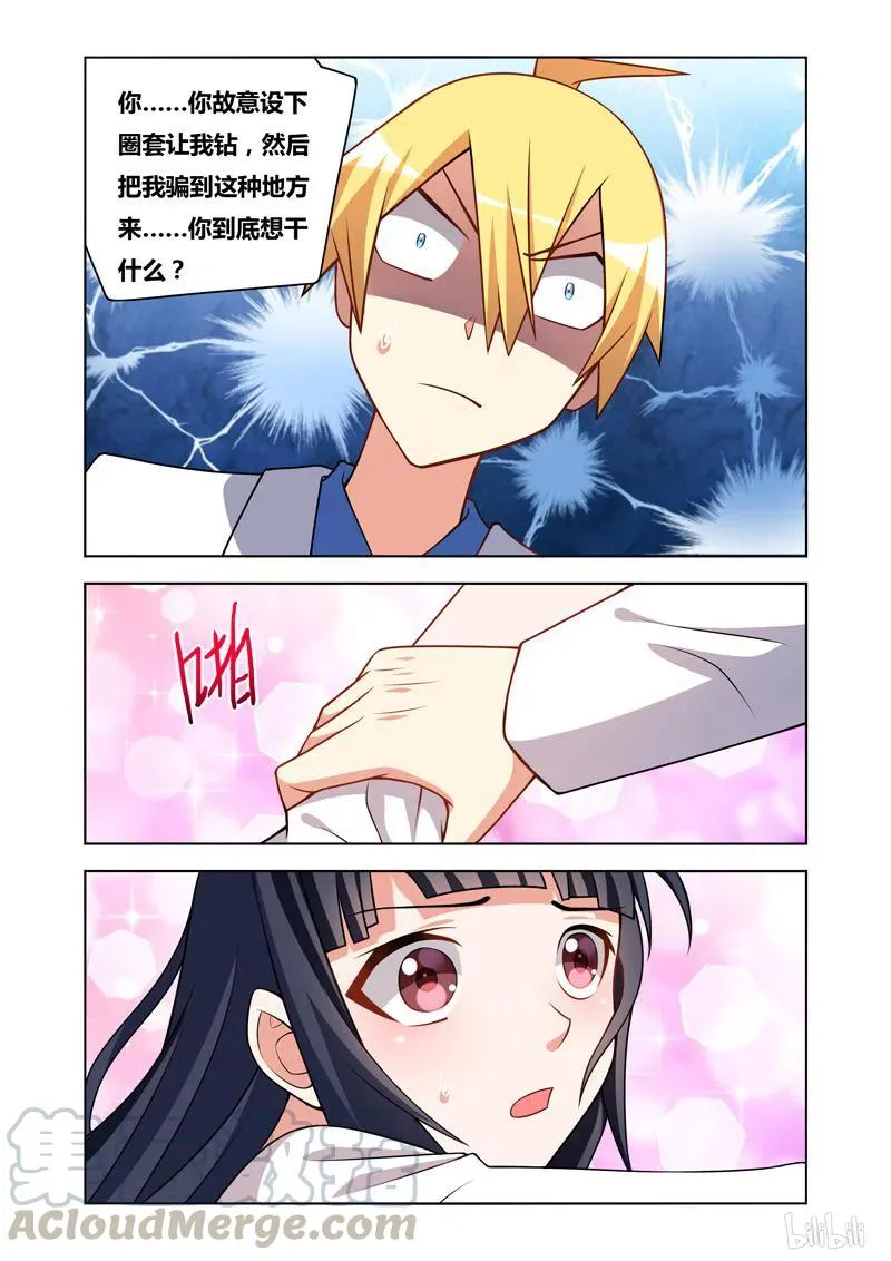 80 三次牵手 第10页