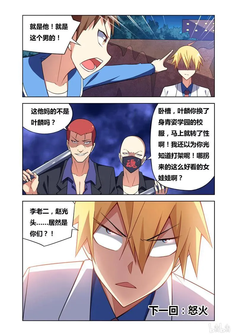 80 三次牵手 第12页