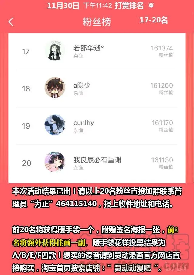 80 三次牵手 第13页