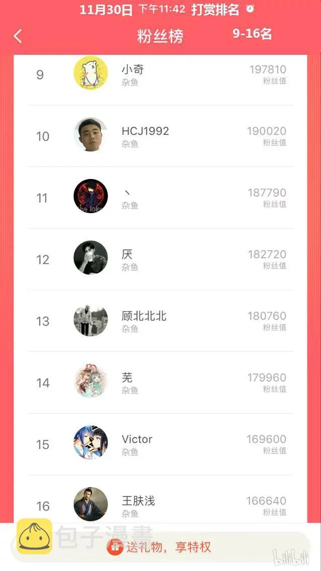 80 三次牵手 第14页