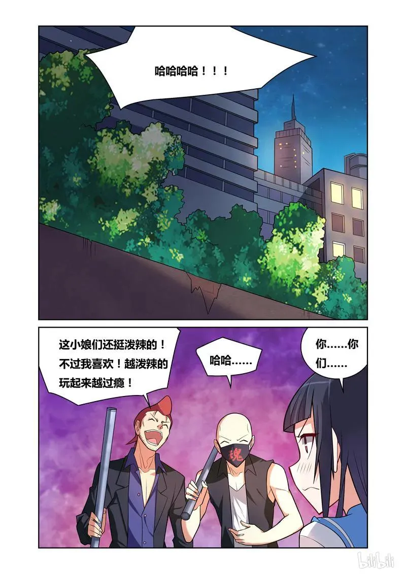 81 怒火 第4页