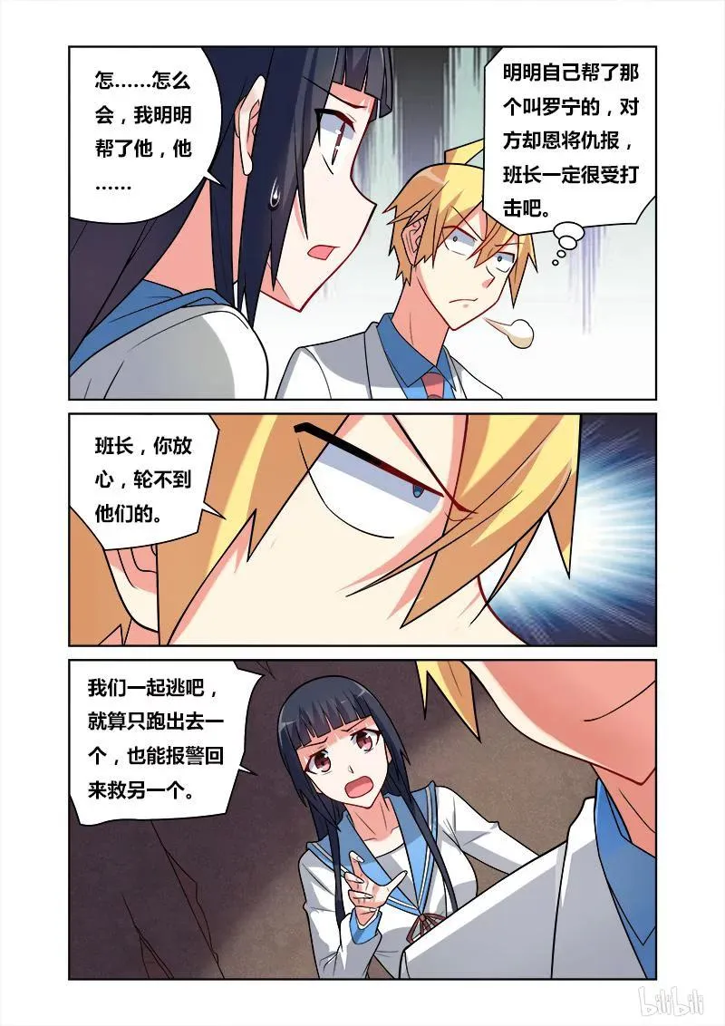 81 怒火 第6页