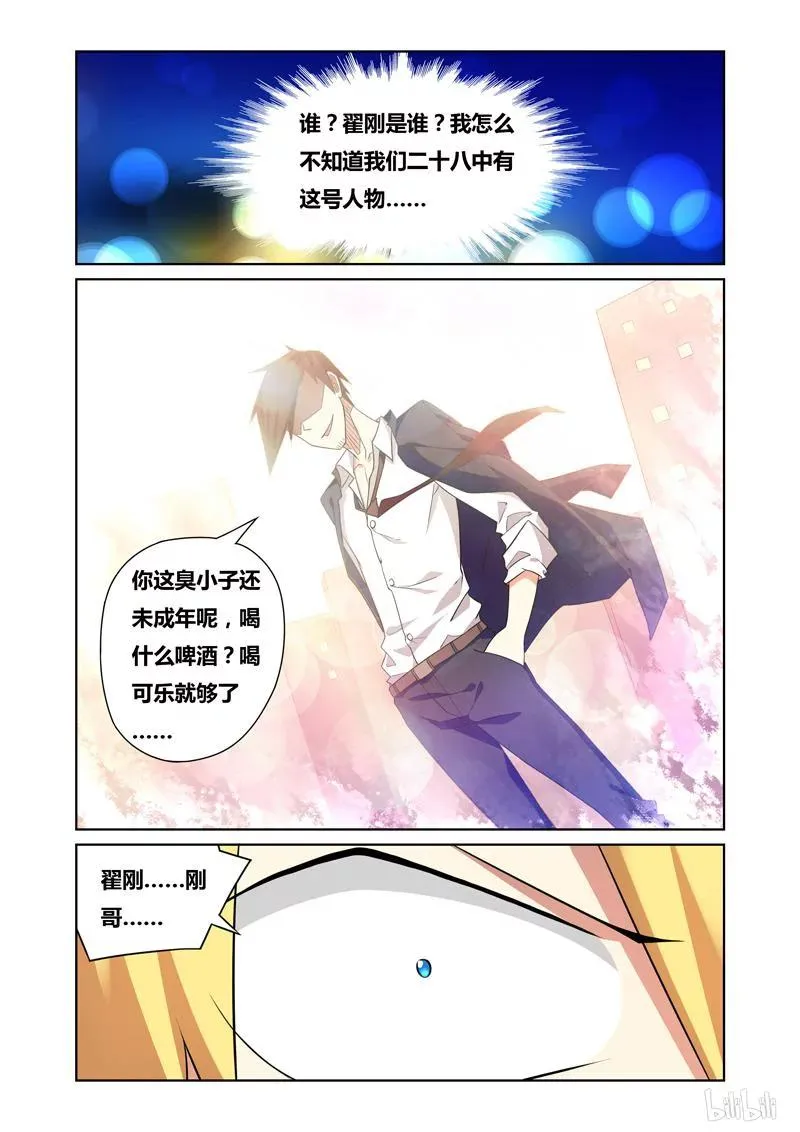 81 怒火 第10页
