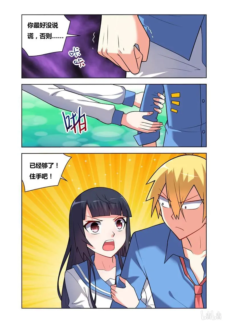 82 苦涩滋味 第4页